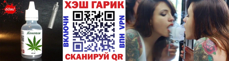 Печенье с ТГК конопля  Бодайбо 