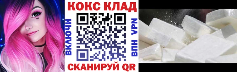 купить закладку  Бодайбо  COCAIN VHQ 