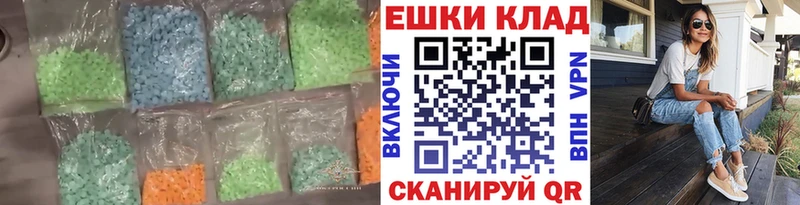 ЭКСТАЗИ 250 мг  Бодайбо 